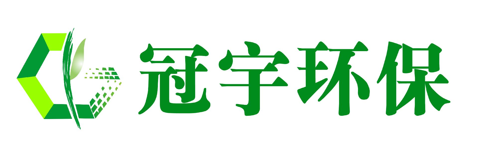 臭氧消毒設(shè)備-河北冠宇環(huán)保設(shè)備股份有限公司生產(chǎn)廠(chǎng)家